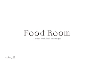 plus X (april48)さんの食品の通販サイト「Food Room」のロゴへの提案