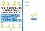 hi06_design (hi06)さんの書籍の表紙・裏表紙デザインへの提案