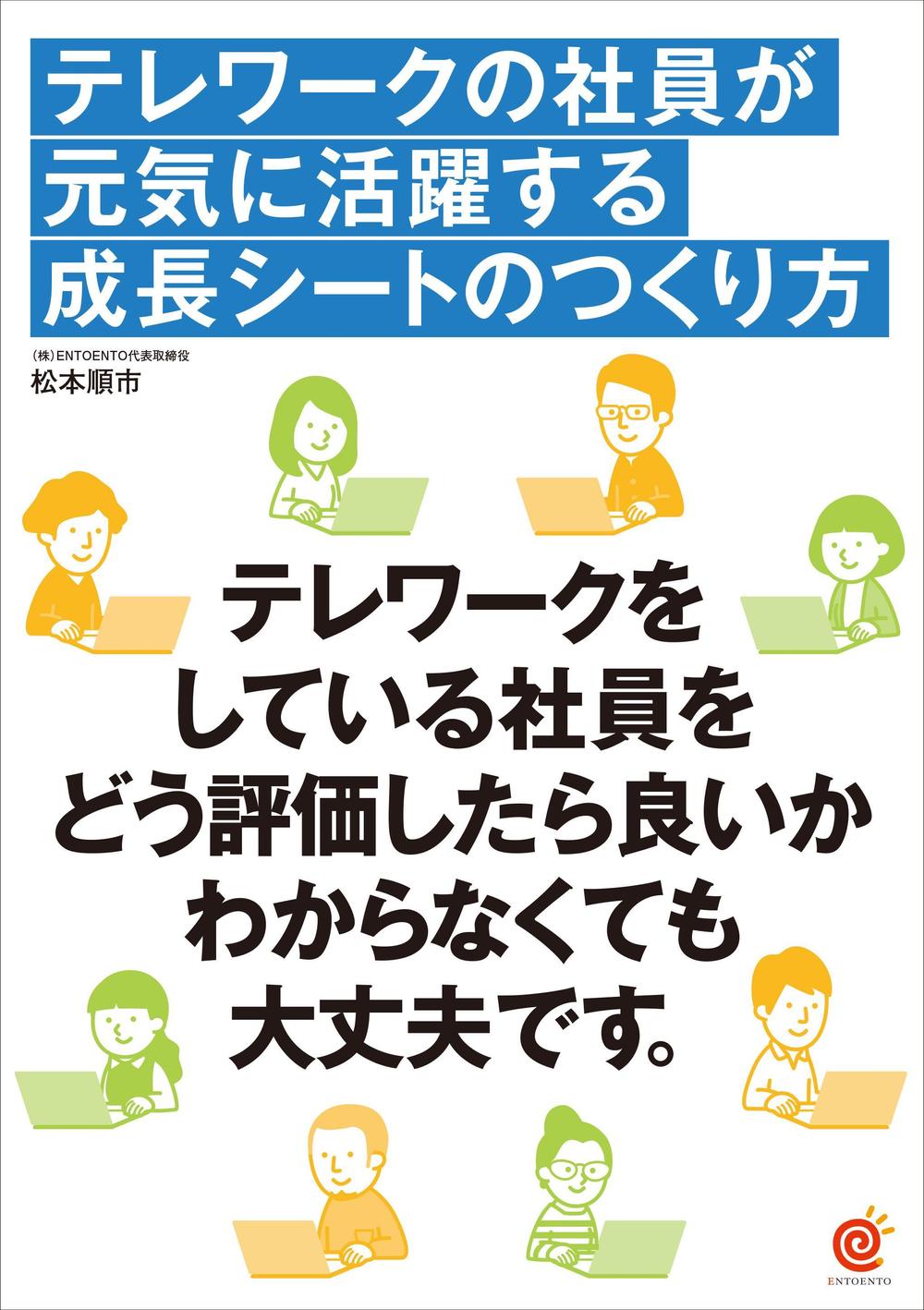 書籍の表紙・裏表紙デザイン