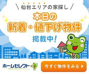 aki (aki_lnc)さんの不動産会社のリターゲティング用バナー作成（コンペ選考用1点）への提案