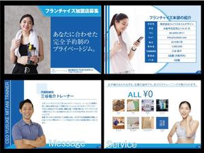 nyanko-works (nyanko-teacher)さんのパーソナルジム　フランチャイズ加盟店営業資料のパンフレットへの提案