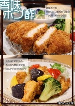 ちょこぼ (cho_cobo)さんの定食家の夏メニューのポスター作成への提案