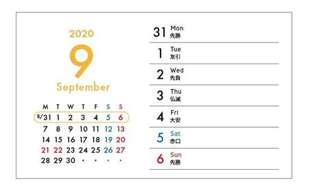 モリノアユミ (neconote_graphicdesign)さんの週間カレンダーデザインへの提案