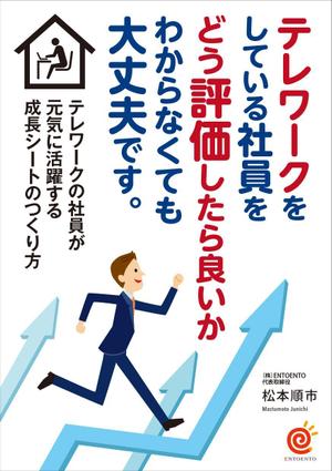 kto design (katoskywalk)さんの書籍の表紙・裏表紙デザインへの提案