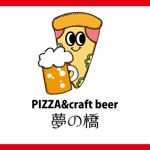 sakura (sakurayamaguchi)さんのピザ箱 「PIZZA&craft beer 夢の橋」のロゴへの提案