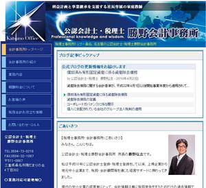 中津留　正倫 (cpo_mn)さんの会計事務所サイトのヘッダーバナー制作への提案