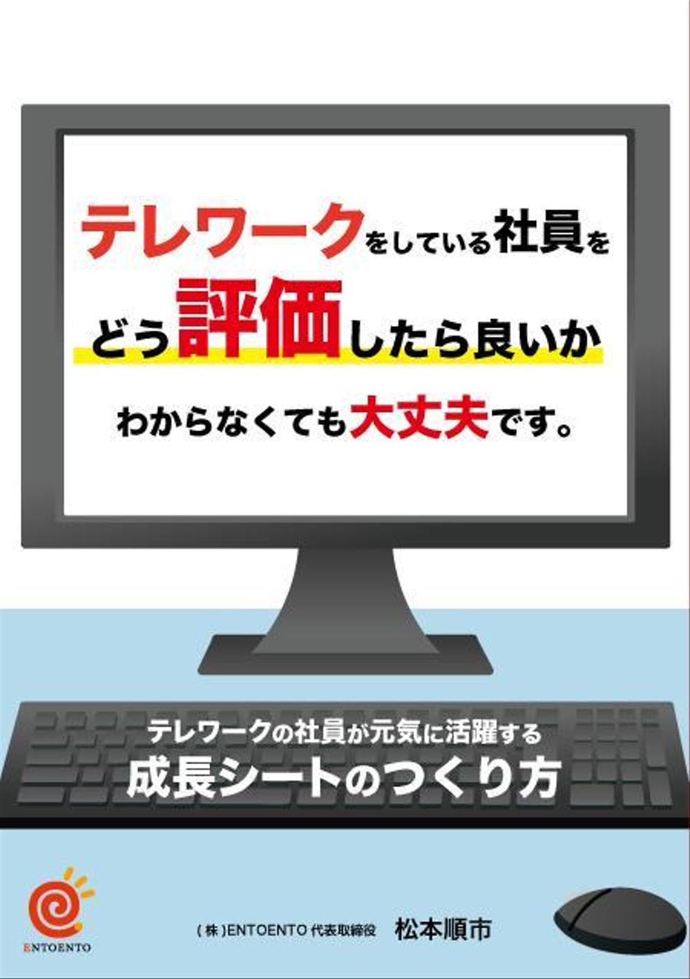 書籍の表紙・裏表紙デザイン