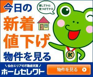 森田　慎也 (morishin_shinya)さんの不動産会社のリターゲティング用バナー作成（コンペ選考用1点）への提案
