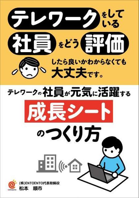 水落ゆうこ (yuyupichi)さんの書籍の表紙・裏表紙デザインへの提案