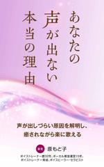 B_M_Graphix (B_M_Graphix)さんの電子書籍の表紙デザインへの提案
