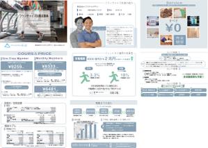 Koko  (koko0627)さんのパーソナルジム　フランチャイズ加盟店営業資料のパンフレットへの提案