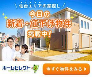 aki (aki_lnc)さんの不動産会社のリターゲティング用バナー作成（コンペ選考用1点）への提案