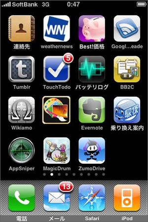 Riku5555 (RIKU5555)さんのiPhoneアプリのアイコンデザインへの提案