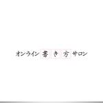 ELDORADO (syotagoto)さんの「オンライン書き方サロン」ロゴへの提案