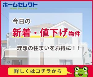 nozomi_0109さんの不動産会社のリターゲティング用バナー作成（コンペ選考用1点）への提案