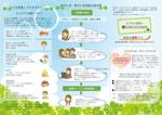 yuno-la1110さんの福祉サービス事業のパンフレット（三つ折り）作成への提案
