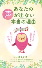 古里律子 (Furusato)さんの電子書籍の表紙デザインへの提案