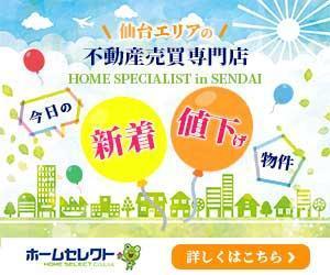 Kiyoko (Nana-Schokolade)さんの不動産会社のリターゲティング用バナー作成（コンペ選考用1点）への提案