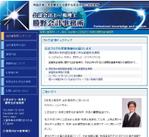 中津留　正倫 (cpo_mn)さんの会計事務所サイトのヘッダーバナー制作への提案