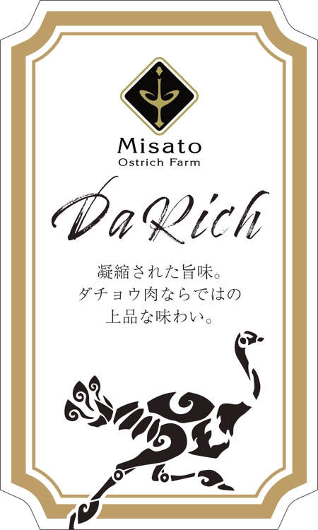 鷹彦 (toshitakahiko)さんの『ダチョウ肉を使った食肉加工品の商品ラベルデザインを募集します』への提案
