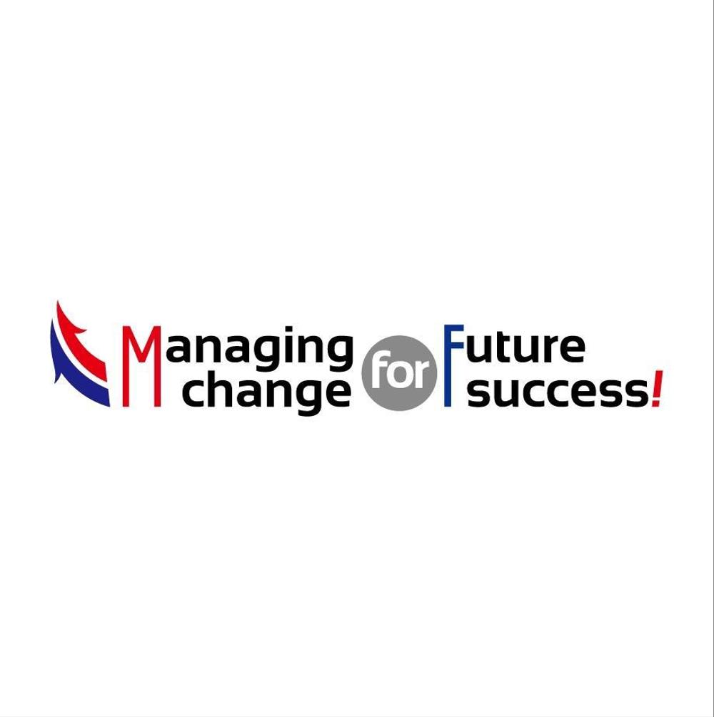 「Managing change for future success !」のロゴ作成