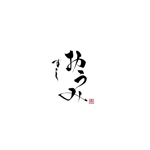 red3841 (red3841)さんの新たに都内に創業するお寿司屋さんのロゴ作成への提案
