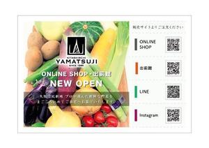 CHiBA (chiba_moto)さんのオンラインショップ、オープン案内DMはがきのデザインへの提案