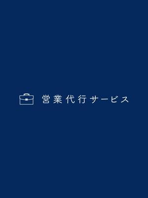 honto design (otsuma)さんのインサイドセールスを提供するサイトのロゴ作成への提案