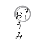 teppei (teppei-miyamoto)さんの新たに都内に創業するお寿司屋さんのロゴ作成への提案