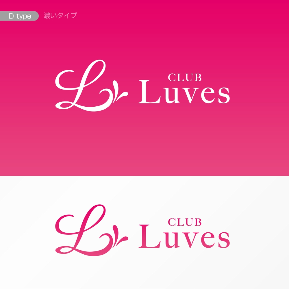 キャバクラ「CLUB Luves」のロゴ作成