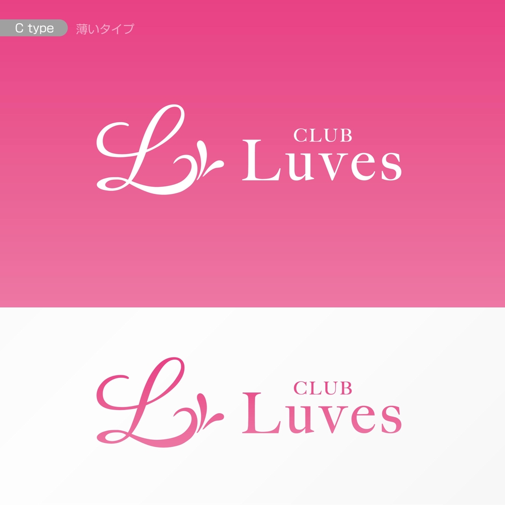 キャバクラ「CLUB Luves」のロゴ作成