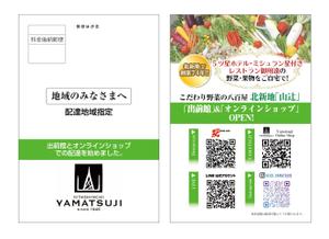 はやあやみ (Ayaminnnn)さんのオンラインショップ、オープン案内DMはがきのデザインへの提案
