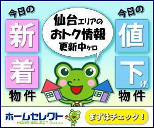 coniconi (connius)さんの不動産会社のリターゲティング用バナー作成（コンペ選考用1点）への提案