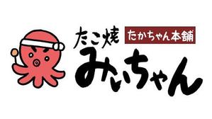 itameguさんのたこ焼きショップ（ショップ名＝たかちゃん本舗　たこ焼きみぃちゃん）の看板ロゴ制作への提案