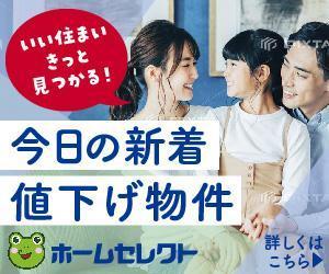 株式会社ピングラフィックス (pingraphics)さんの不動産会社のリターゲティング用バナー作成（コンペ選考用1点）への提案