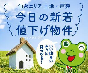 株式会社ピングラフィックス (pingraphics)さんの不動産会社のリターゲティング用バナー作成（コンペ選考用1点）への提案