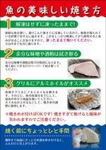 Nakaji (O_kaminaka)さんの【一部ラフ案あり】楽天購入者へ同梱するチラシ３枚セット【文章ほぼ確定済】への提案