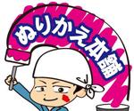 AimerDesign_ｴﾒﾃﾞｻﾞｲﾝ (AimerDesign)さんのホームページで使うロゴの作成（ぬりかえ）への提案