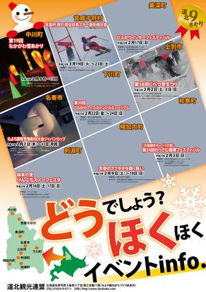 ひのまお (hinomao)さんの観光用イベントPRポスターのデザイン（A1）への提案