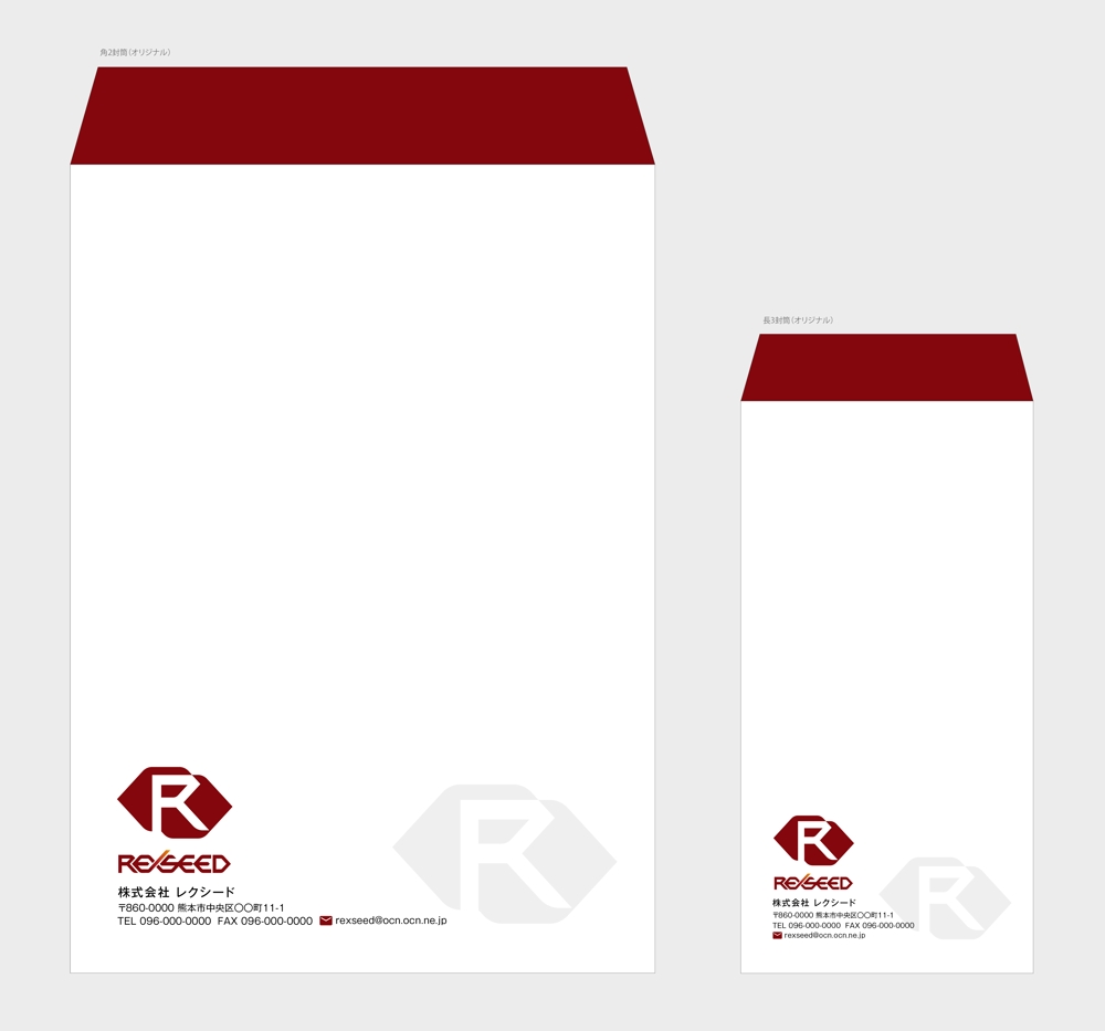 会社の封筒２種類のデザイン