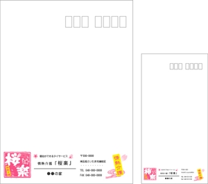 monjiroさんのデイサービス施設の封筒デザインへの提案