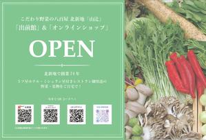 myn_4514 (myn_4514)さんのオンラインショップ、オープン案内DMはがきのデザインへの提案