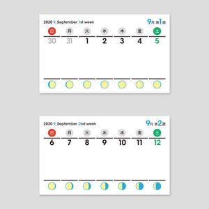 shimouma (shimouma3)さんの週間カレンダーデザインへの提案