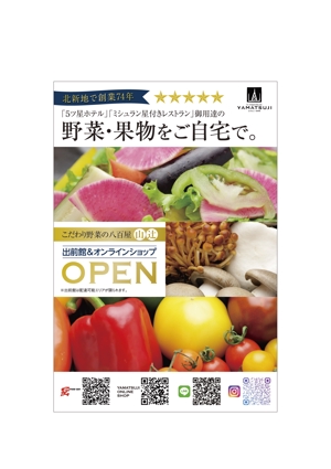 藤原マサト (kaoru_08)さんのオンラインショップ、オープン案内DMはがきのデザインへの提案