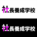 StageGang (5d328f0b2ec5b)さんのWEBマーケティング　ビジネス学科　YouTube等アイコン使用のロゴへの提案