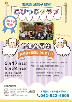 ooo (Ayami_Matsui)さんのめぐみ幼稚園　未就園児説明会についてへの提案