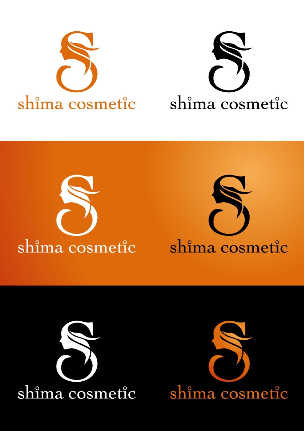 化粧品工場「株式会社しまコスメティック」のロゴデザイン