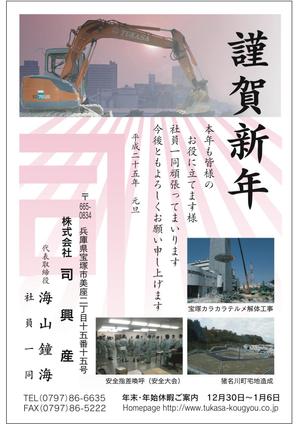 ninaiya (ninaiya)さんの年賀状デザイン！選定確約！宜しくお願いいたします。への提案
