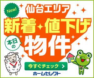 uzumeworks (NaNa-cream)さんの不動産会社のリターゲティング用バナー作成（コンペ選考用1点）への提案