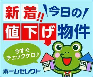 elimsenii design (house_1122)さんの不動産会社のリターゲティング用バナー作成（コンペ選考用1点）への提案